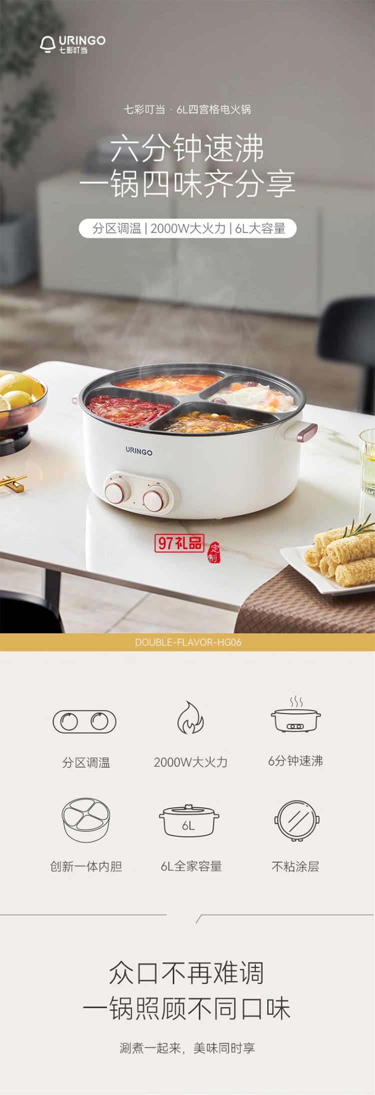 七彩叮當鴛鴦鍋四宮格大容量速沸多用途鍋電煮鍋多功能鍋分體家用電熱鍋火鍋