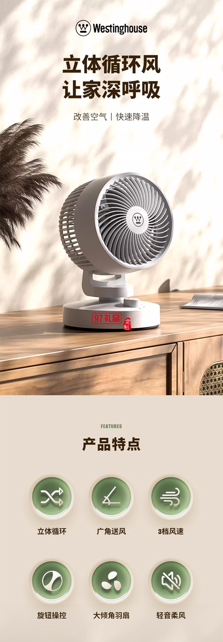 插電版西屋桌面空氣循環扇家用臺式小型電風扇節能超輕音省電