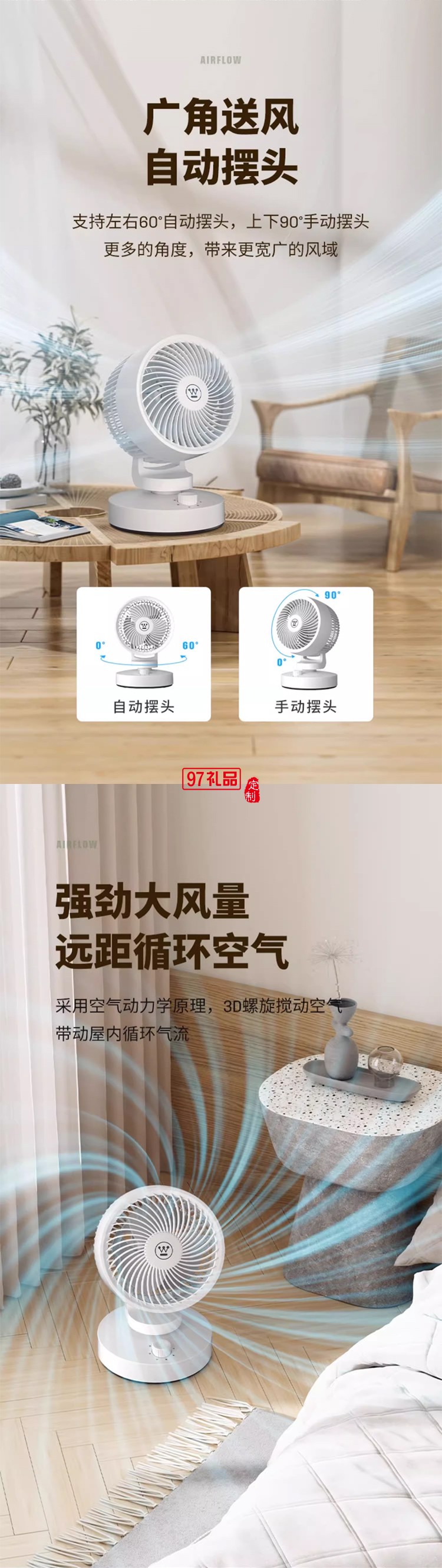 插電版西屋桌面空氣循環扇家用臺式小型電風扇節能超輕音省電