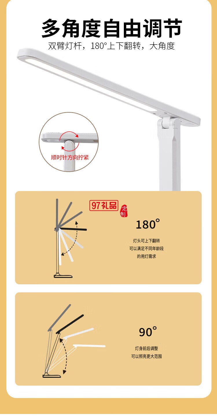 多功能折疊臺燈