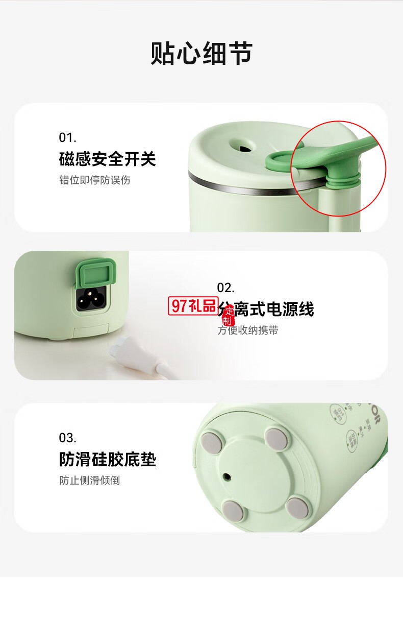 徠多電器（LD-DJJ30mini-豆漿機）