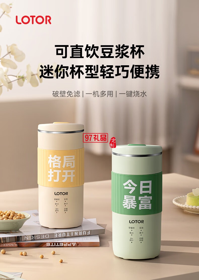 徠多電器（LD-DJJ30mini-豆漿機）