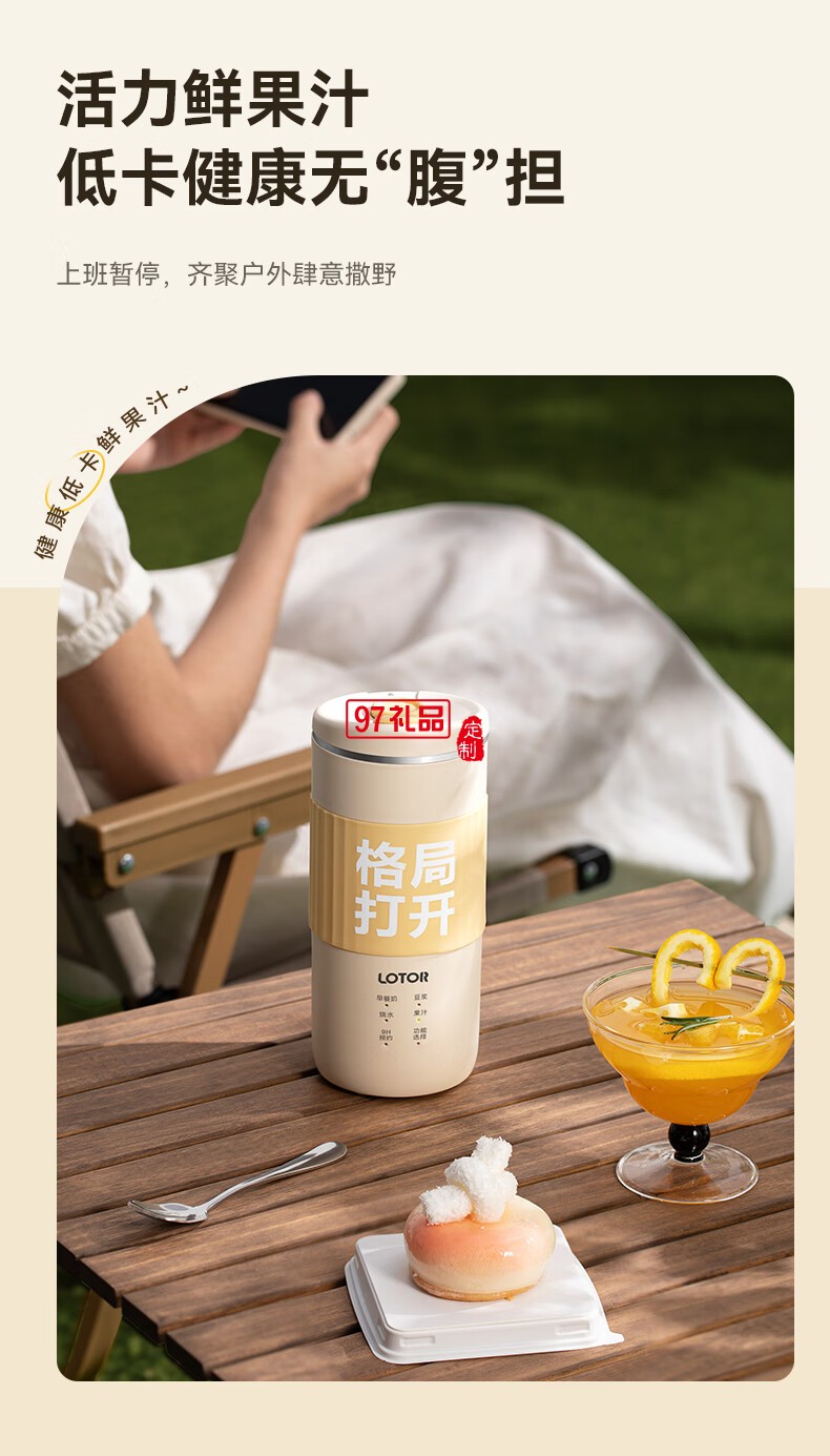 徠多電器（LD-DJJ30mini-豆漿機）