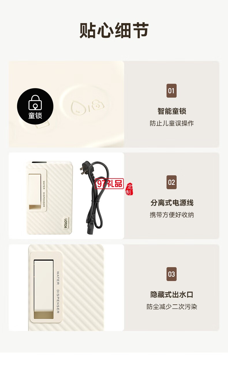  便捷式即熱開水機