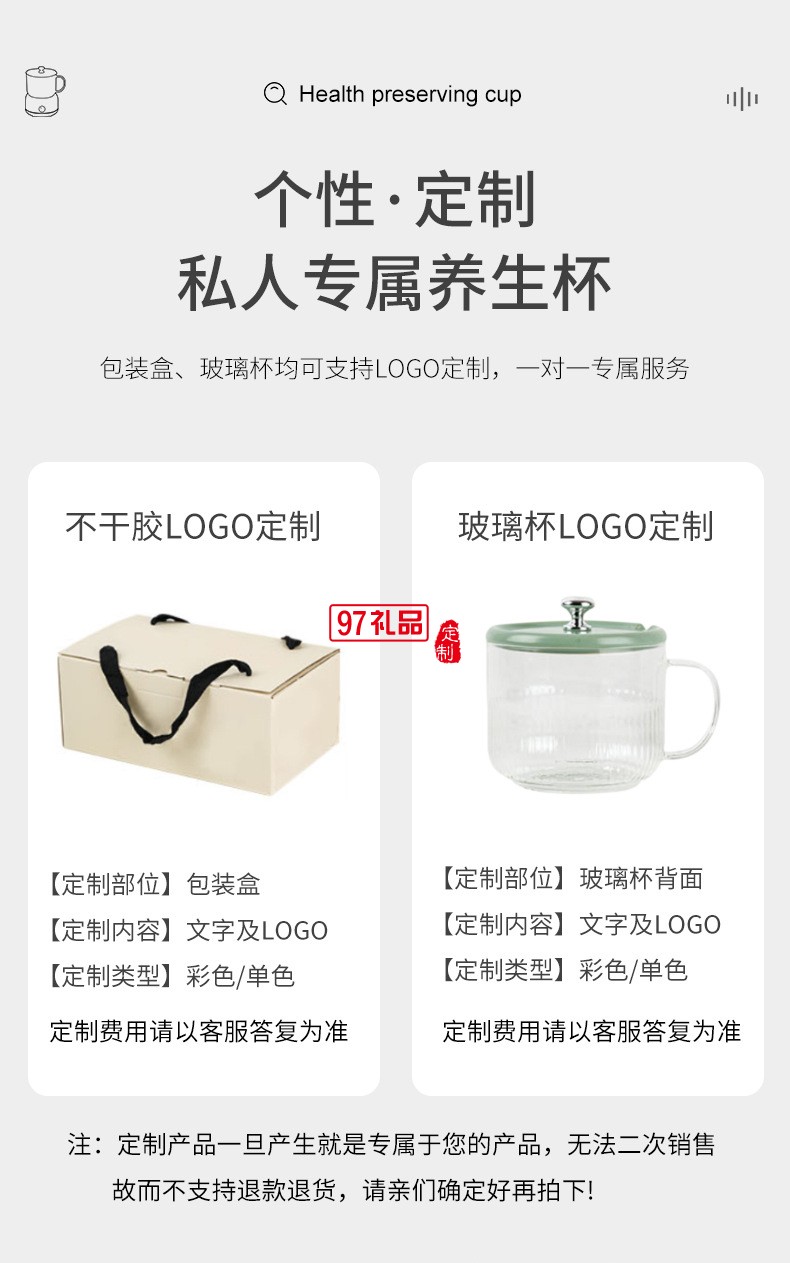 1.1養生杯套裝（機械款）