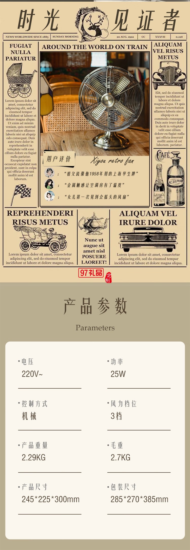 西佑風扇家用床頭扇復古桌面風扇臺式小風扇小型輕奢純金屬古銅輕音風扇