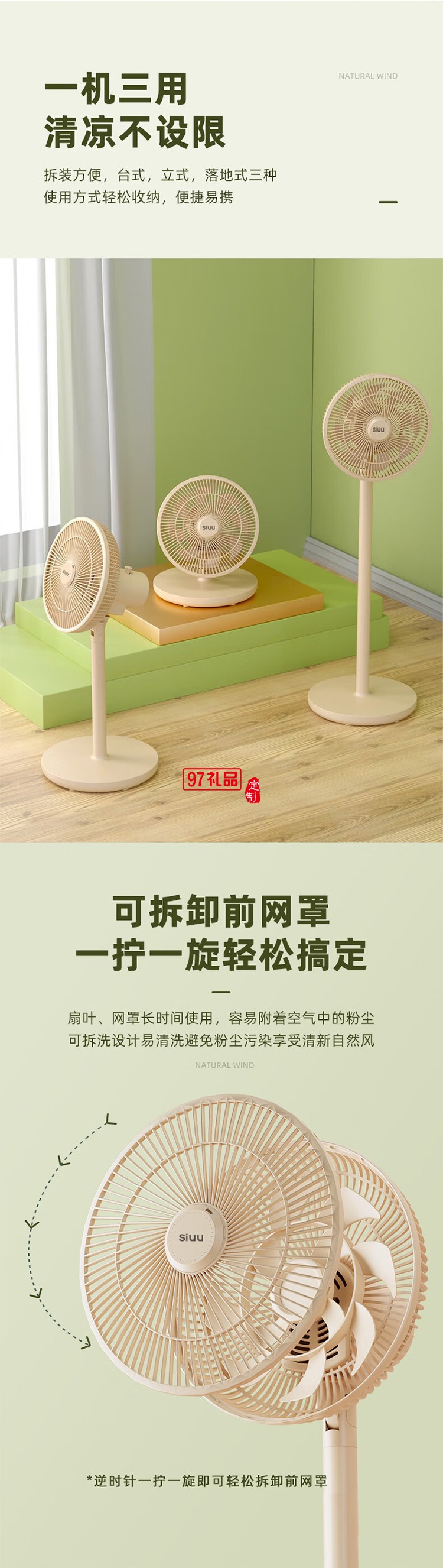 西佑西佑驅蚊香薰款多用循環(huán)落地扇F3Z升級款