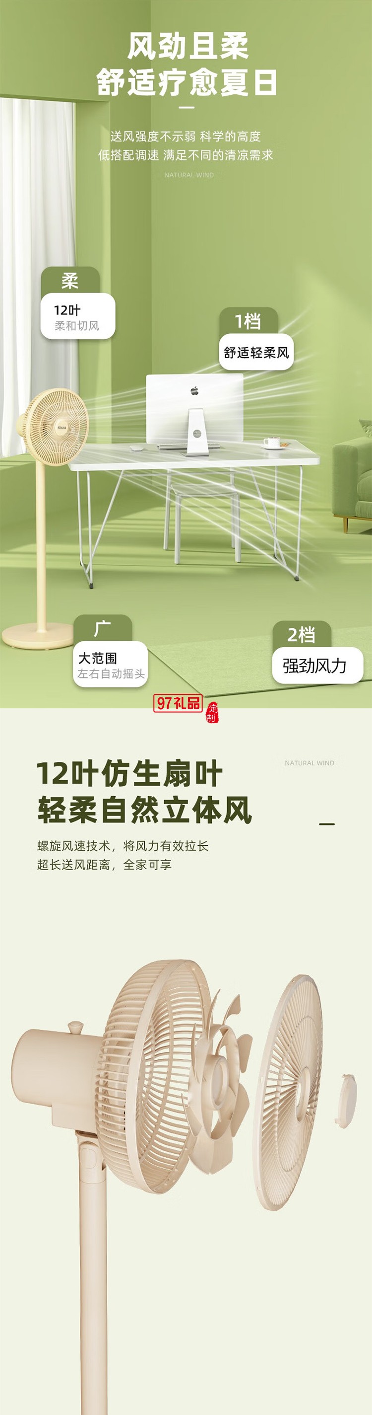 西佑西佑驅蚊香薰款多用循環(huán)落地扇F3Z升級款