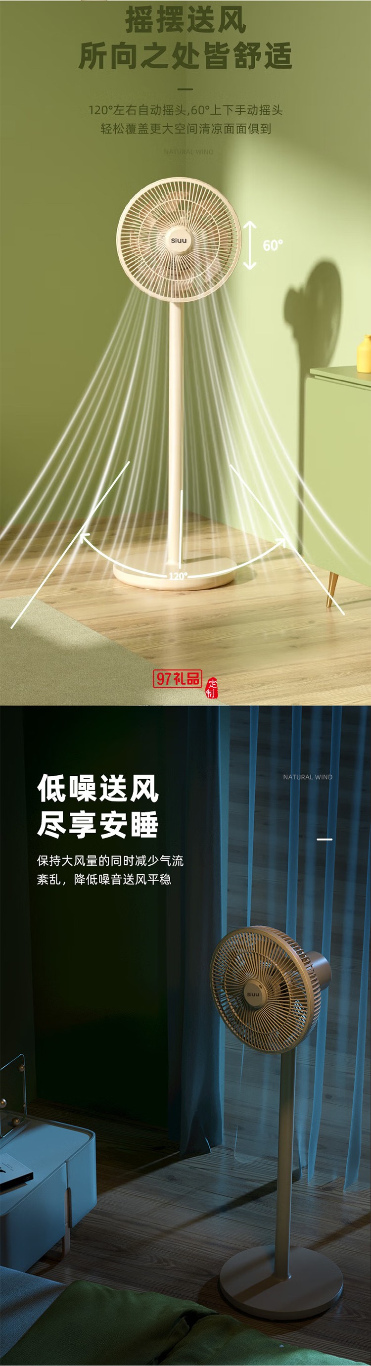 西佑西佑驅蚊香薰款多用循環(huán)落地扇F3Z升級款