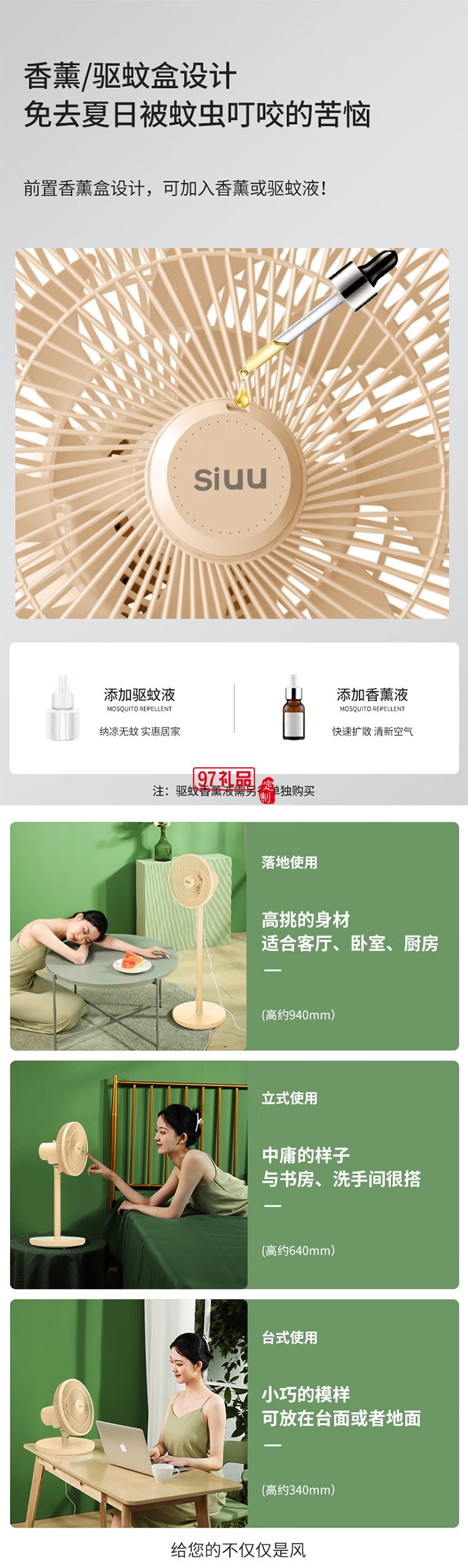 西佑西佑驅蚊香薰款多用循環(huán)落地扇F3Z升級款