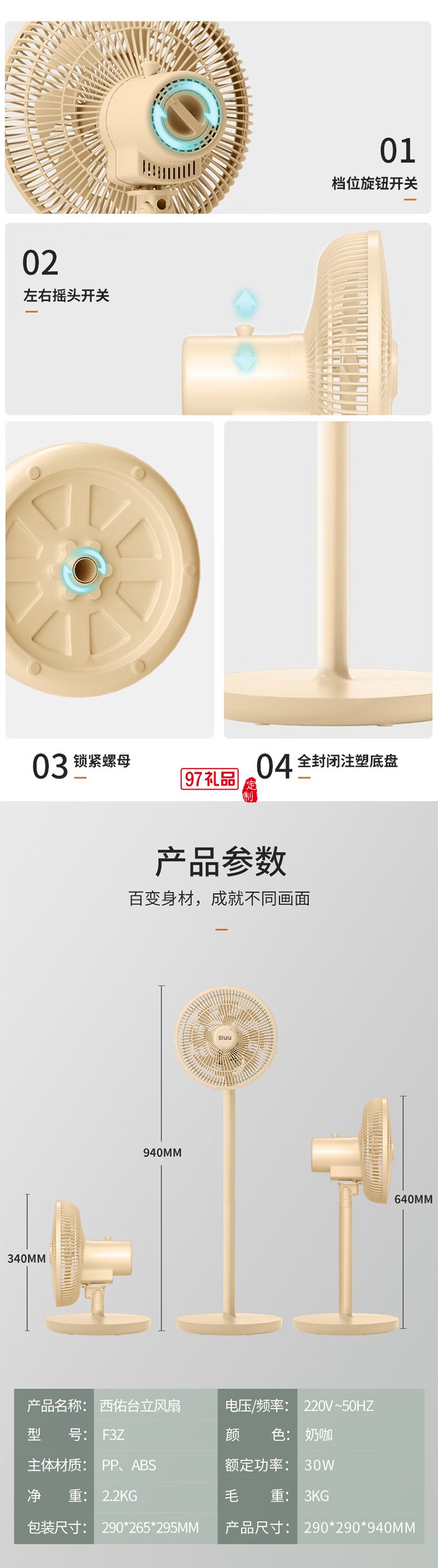 西佑西佑驅蚊香薰款多用循環(huán)落地扇F3Z升級款