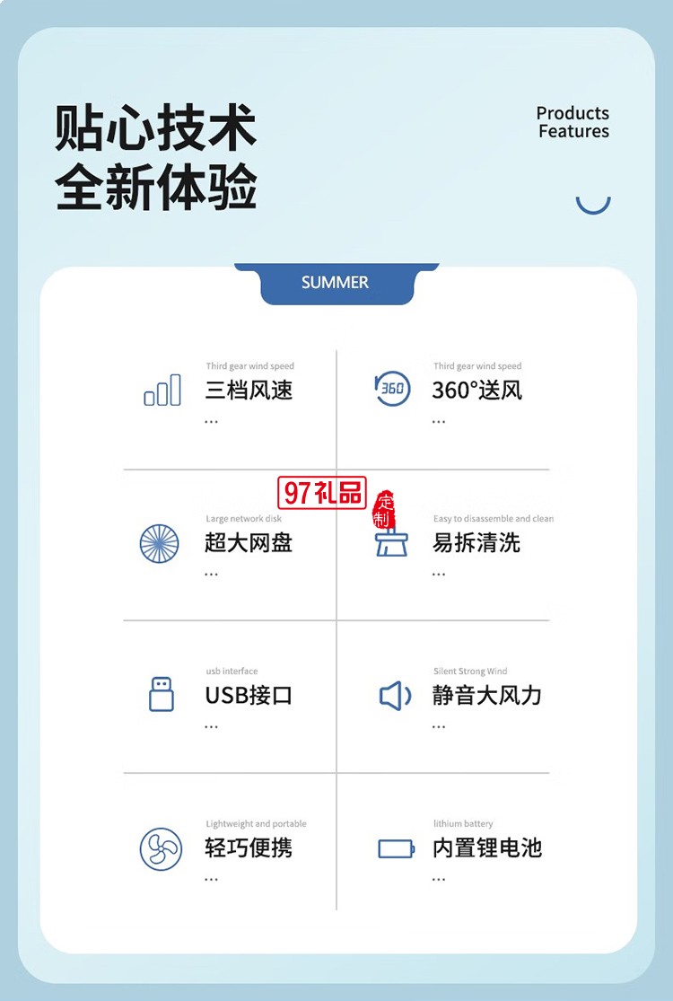 西佑西佑SIUU臺(tái)吊壁掛多用蓄電款USB電風(fēng)扇 白色