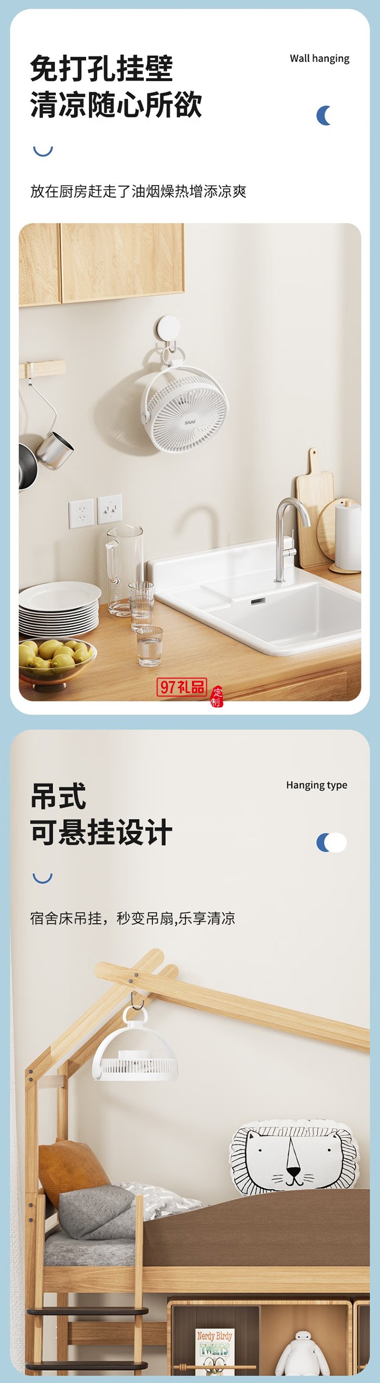 西佑西佑SIUU臺(tái)吊壁掛多用蓄電款USB電風(fēng)扇 白色