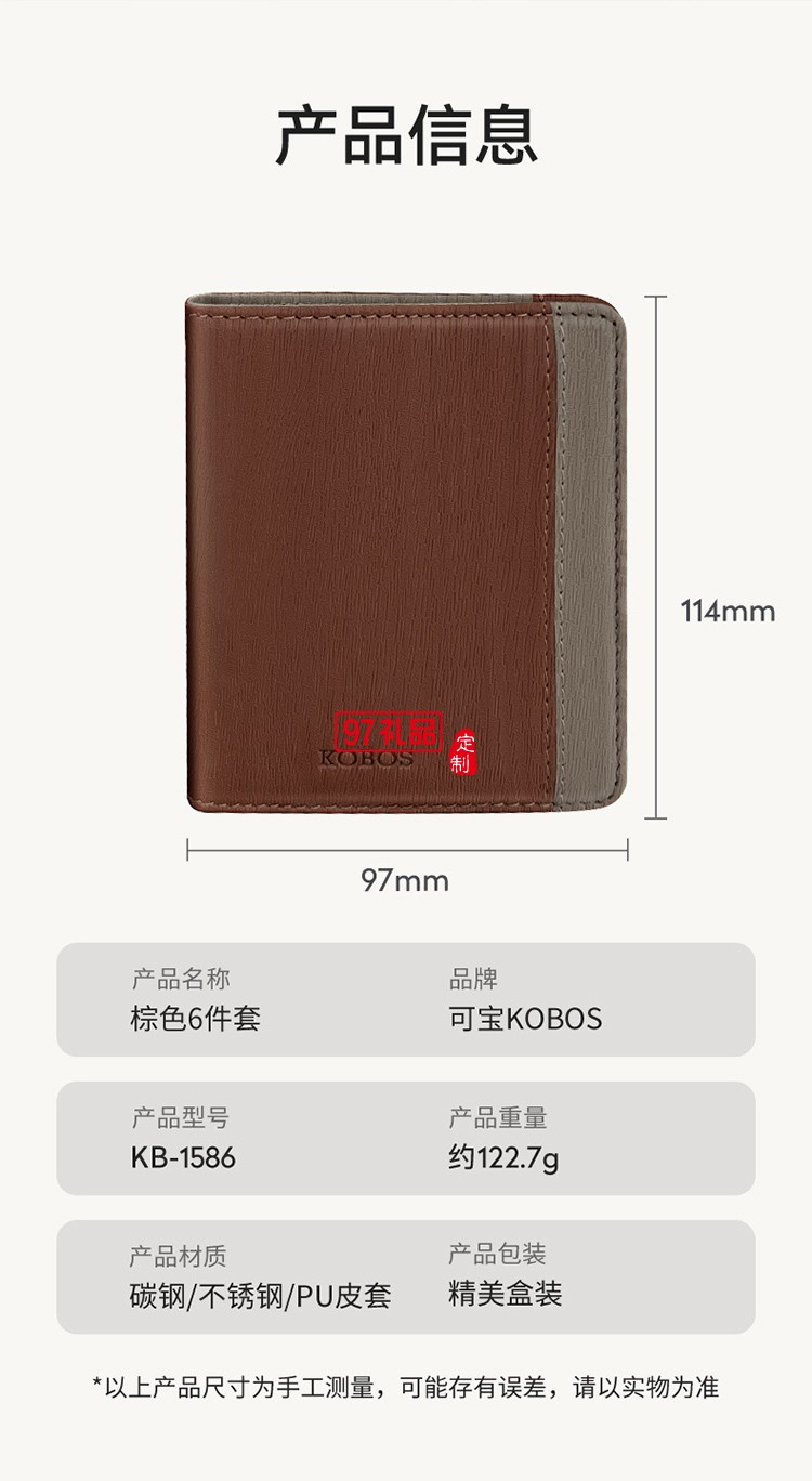 創意磁吸 修容美護6件套