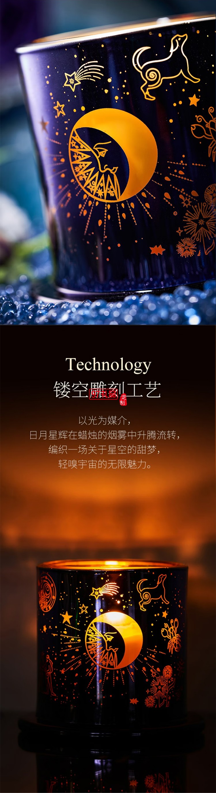 大英博物館 - 歐洲文化藝術系列星空無火香薰蠟燭