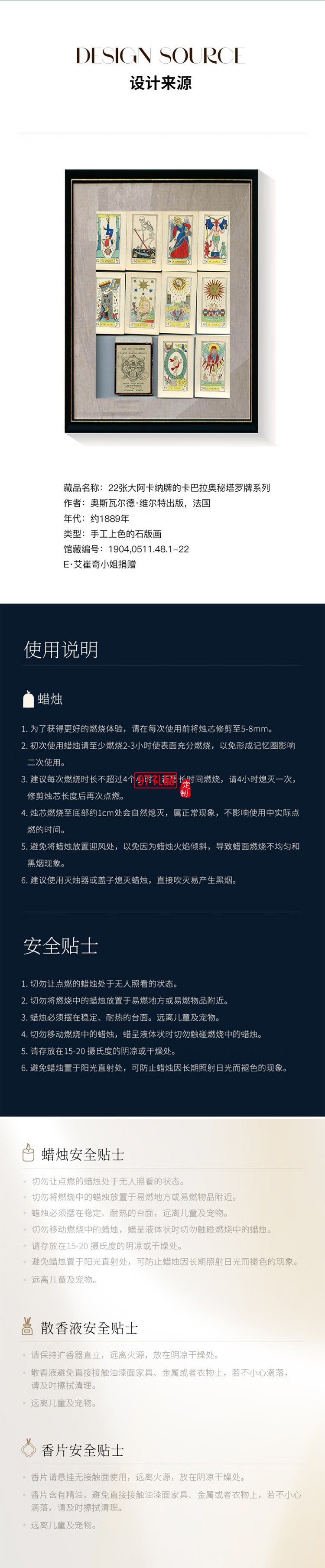 大英博物館 - 歐洲文化藝術系列星空無火香薰蠟燭