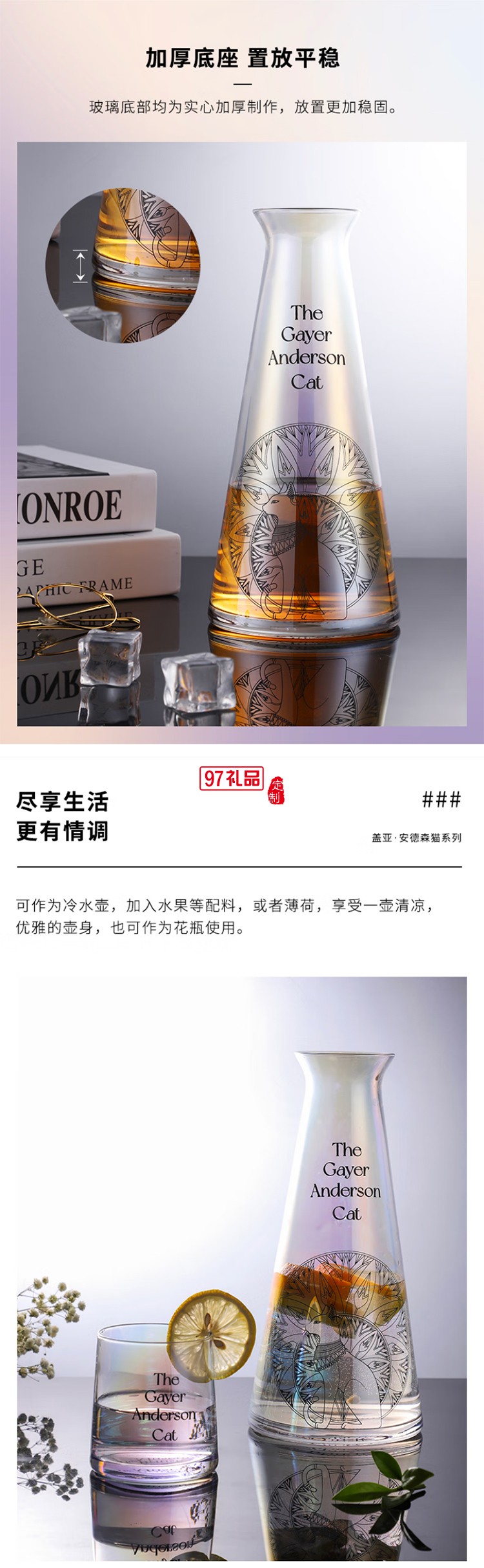 蓋亞安德森貓系列一壺兩杯電鍍冷水杯套裝