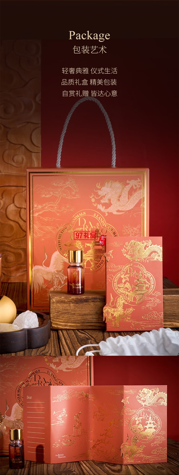 大英博物館東方夢境系列龍騰吉瑞晶石擴香石氛圍燈禮盒