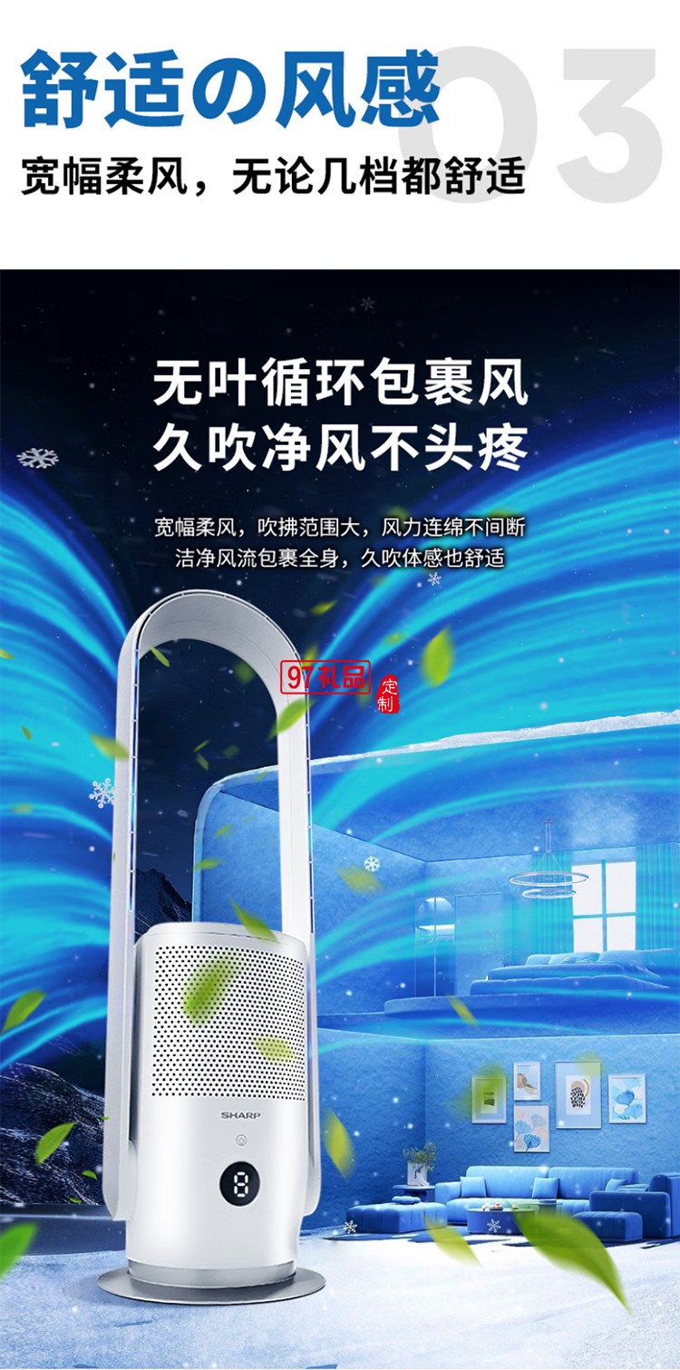 夏普無(wú)葉風(fēng)扇家用凈化除菌落地扇低噪空氣循環(huán)安全無(wú)扇葉立式智能電風(fēng)扇
