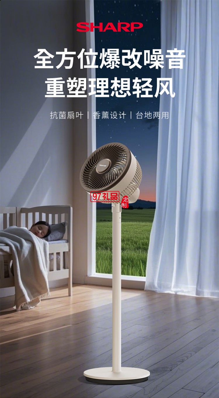 夏普空氣循環扇語音遙控家用臺地兩用扇低噪電風扇搖頭渦輪對流大風力風扇