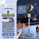 夏普空氣循環扇電風扇輕音落地扇家用新款智能語音負離子濾網凈化電扇