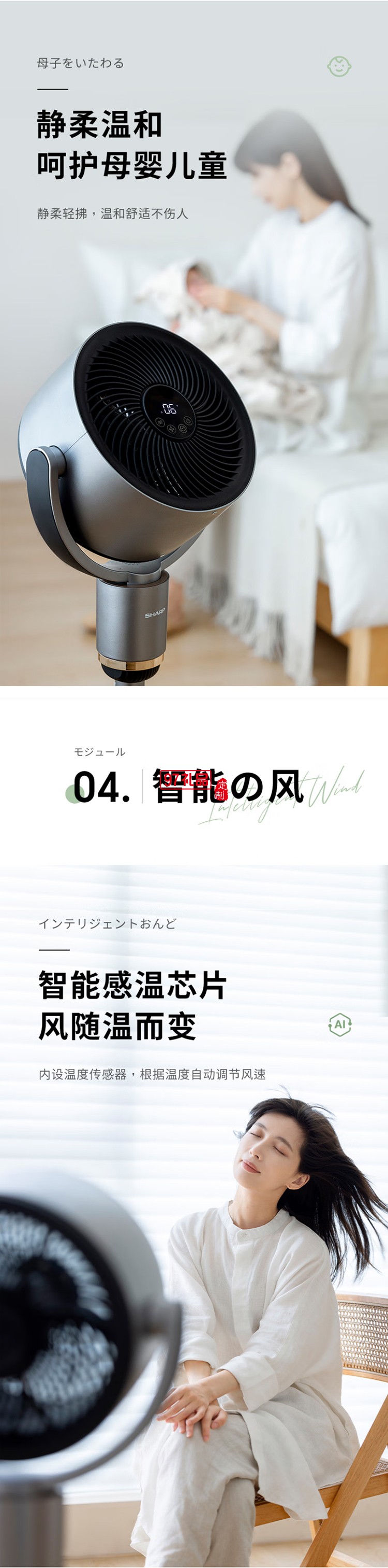 夏普空氣循環扇電風扇輕音落地扇家用新款智能語音負離子濾網凈化電扇