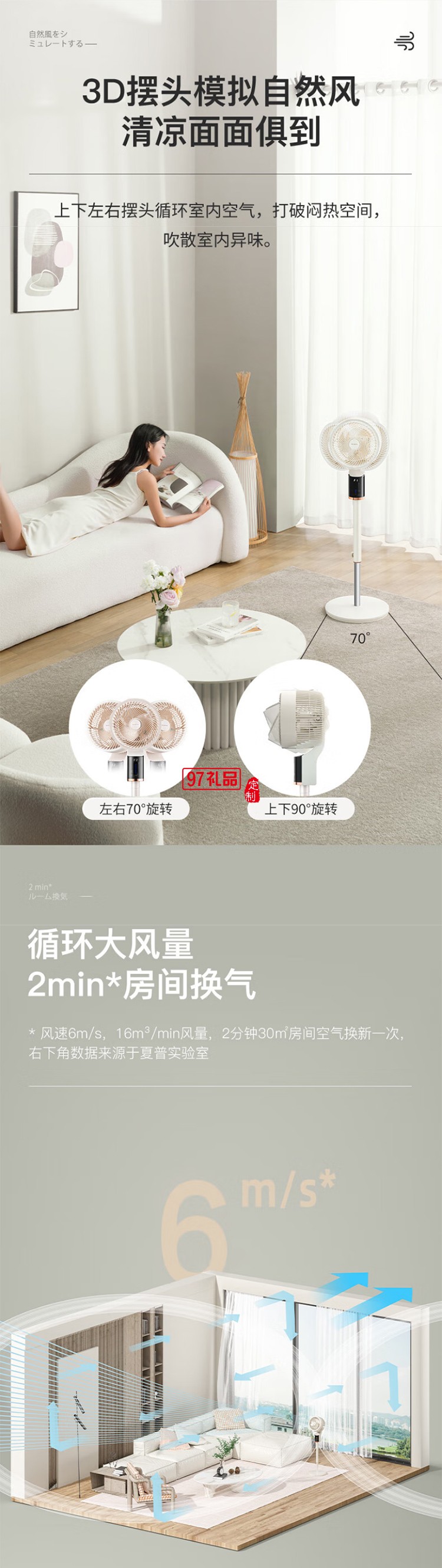 夏普3D搖頭空氣循環扇遙控電風扇電扇換氣扇循環對流風扇落地扇輕音節能