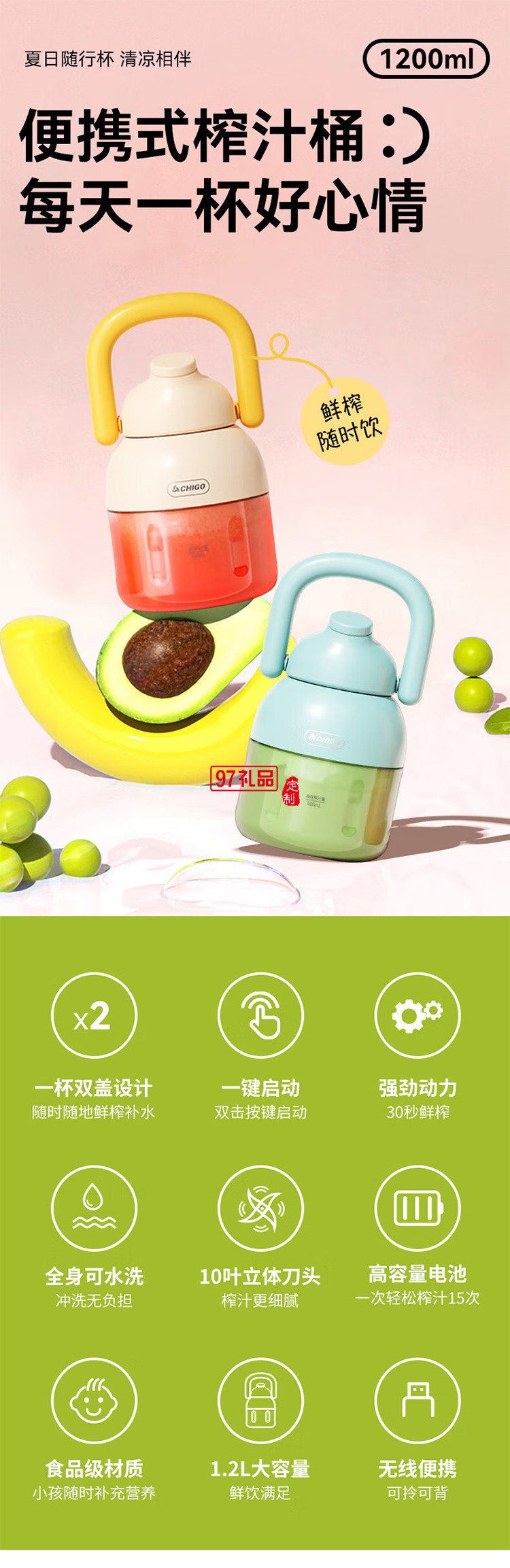 志高榨汁杯 家用便攜小型榨汁機 戶外隨行碎冰果汁杯