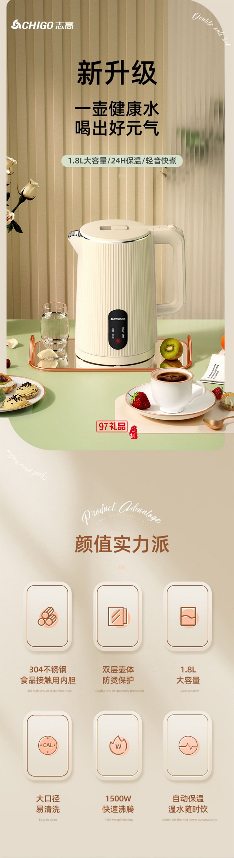 志高電熱水壺家用燒水壺保溫自動斷電不銹鋼大容量熱水壺批發