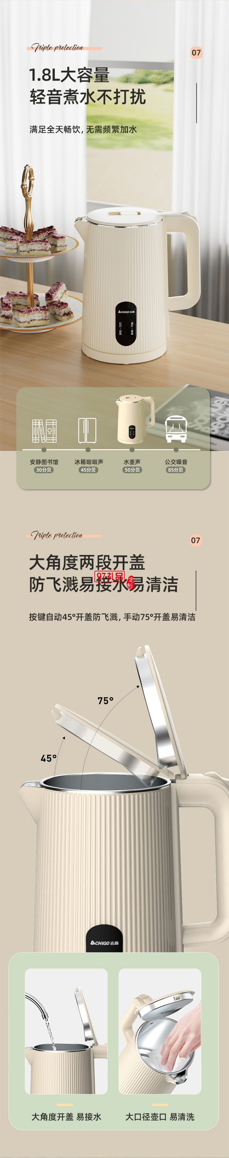 志高電熱水壺家用燒水壺保溫自動斷電不銹鋼大容量熱水壺批發