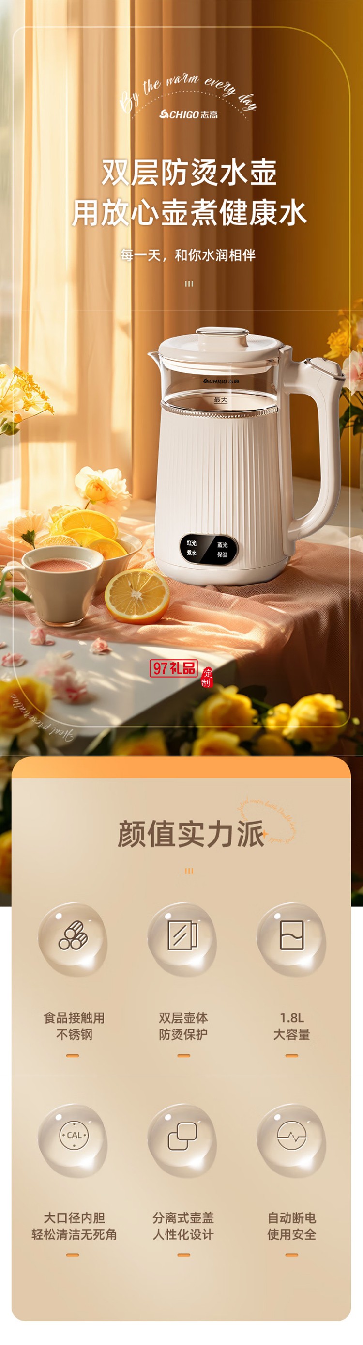 志高燒水壺電熱水壺電水壺雙層防燙大容量家用玻璃內膽恒溫保溫燒水壺