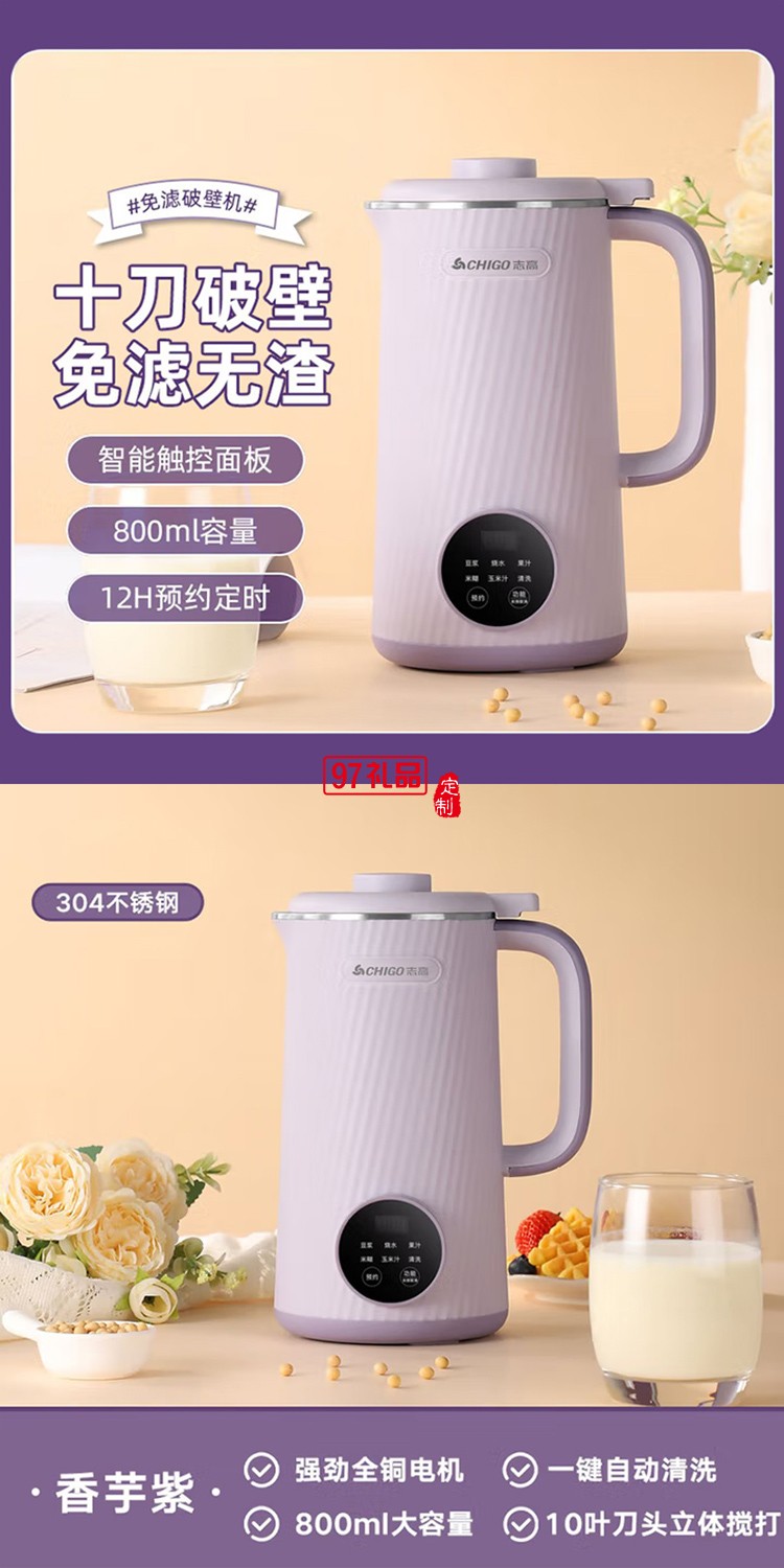 志高破壁機豆漿機榨果汁機嬰兒輔食米糊攪拌機非靜音全自動多功能料理機