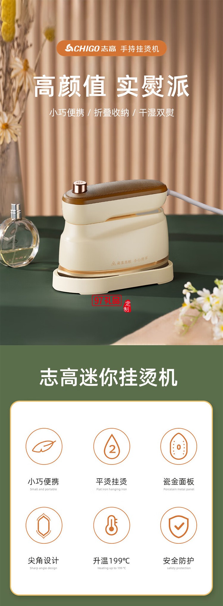 志高手持掛燙機家用小型熨燙機便攜式蒸汽電熨斗燙衣服神器宿舍