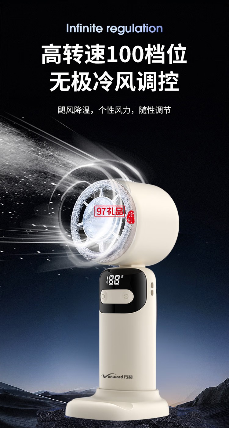 萬和超導制冷輕音折疊手持小風扇
