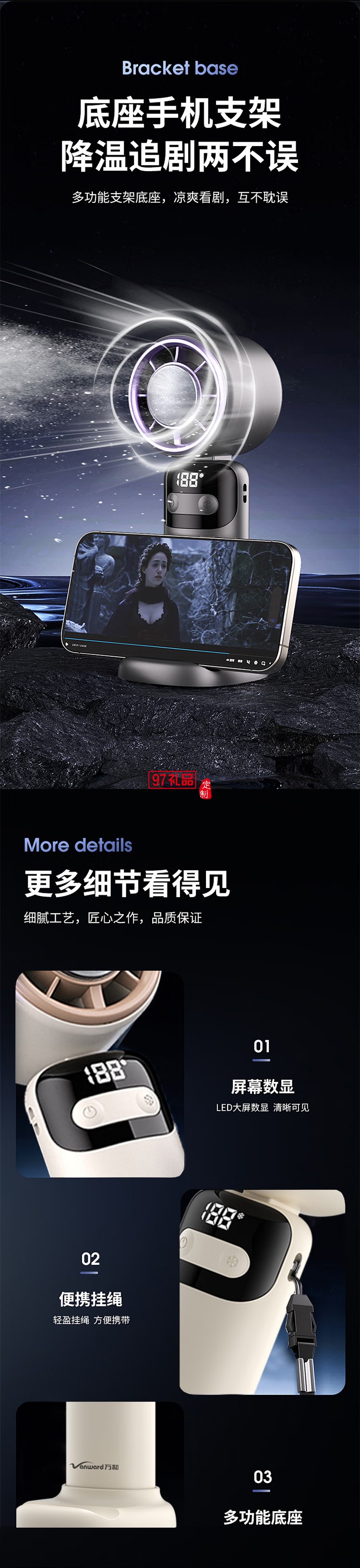 萬和超導制冷輕音折疊手持小風扇