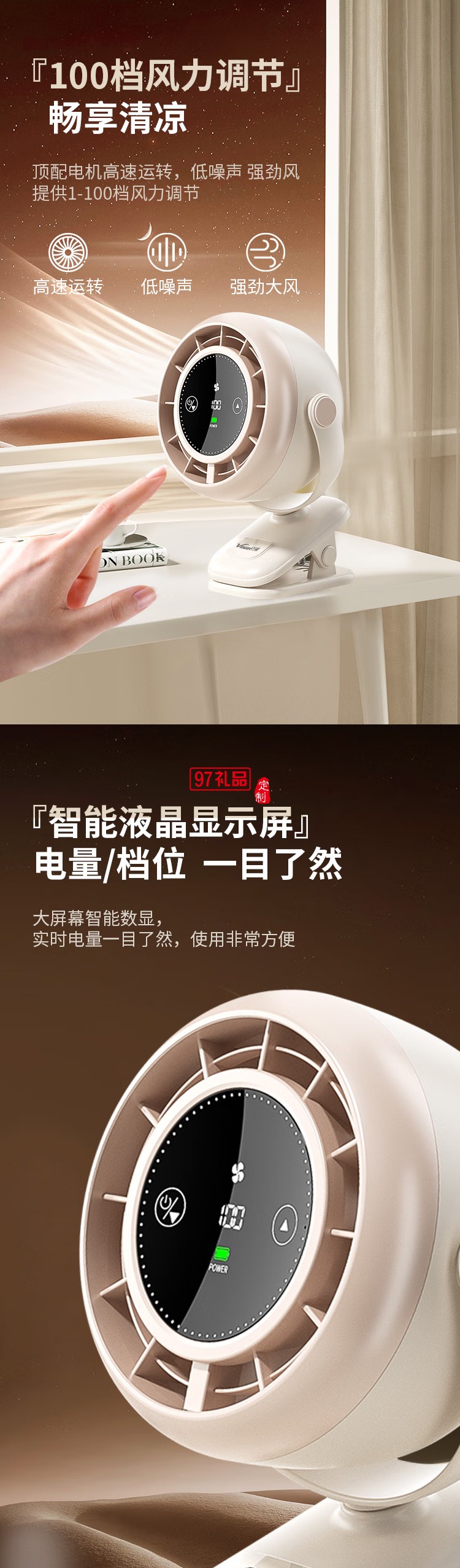 萬(wàn)和桌面夾變頻電風(fēng)扇小風(fēng)扇