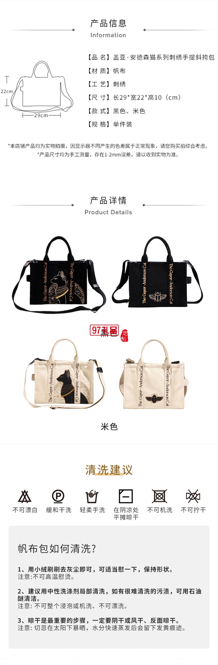 蓋亞安德森貓系列刺繡手提斜挎包