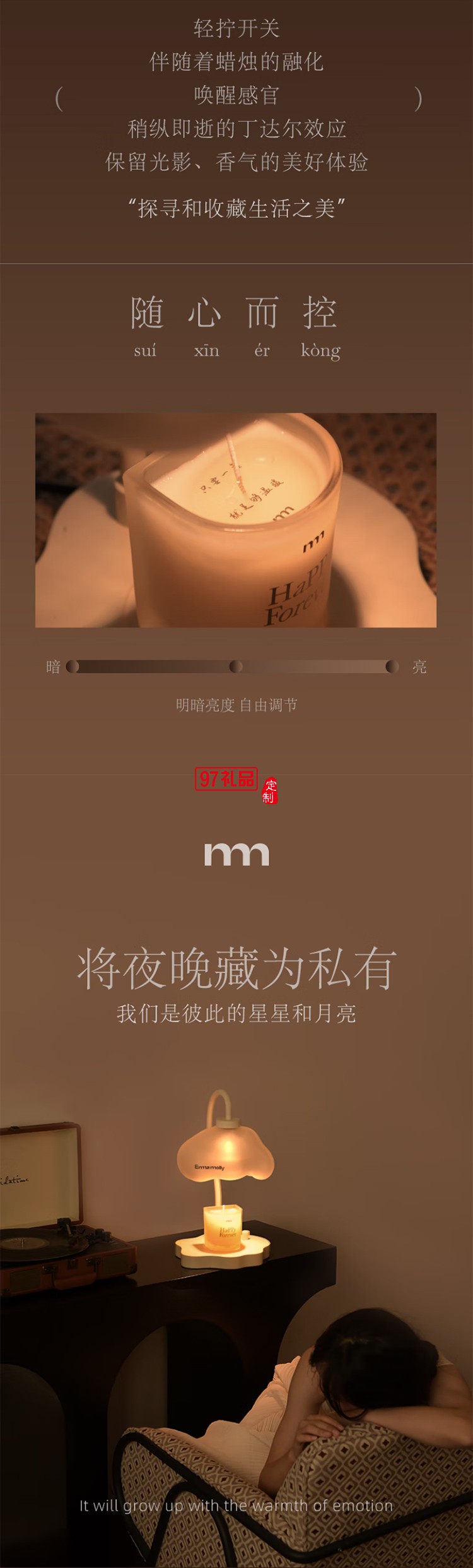 艾瑪莫莉 丁達爾效應香薰融蠟燈（配蠟燭）