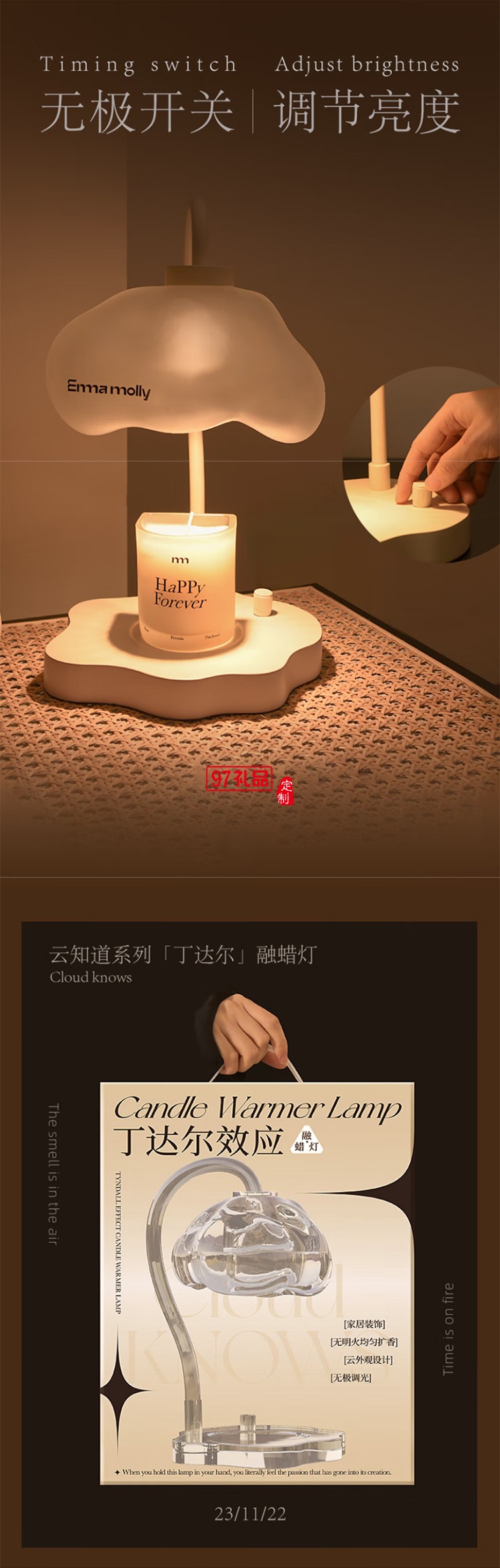 艾瑪莫莉 丁達爾效應香薰融蠟燈（配蠟燭）