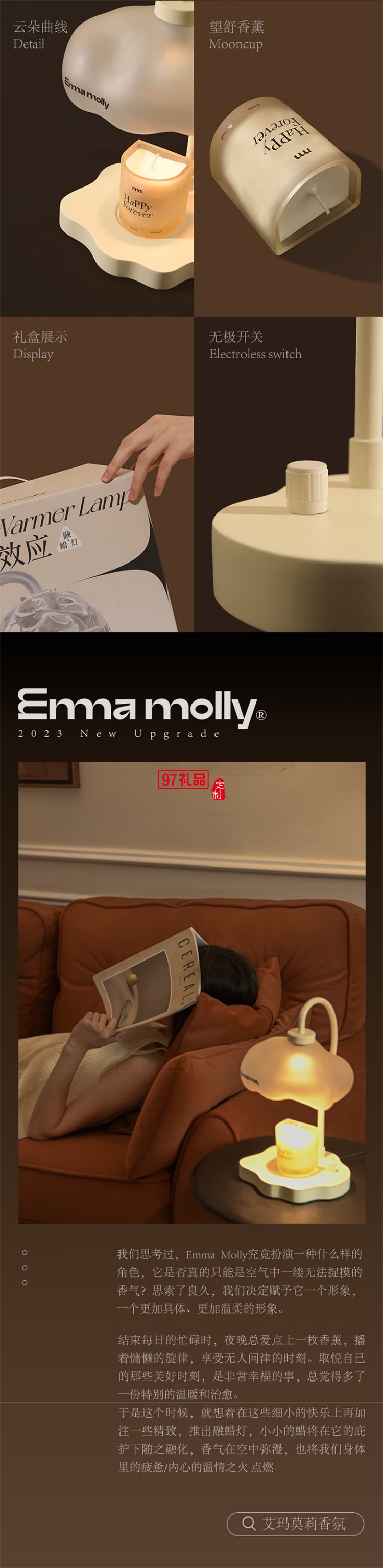 艾瑪莫莉 丁達爾效應香薰融蠟燈（配蠟燭）