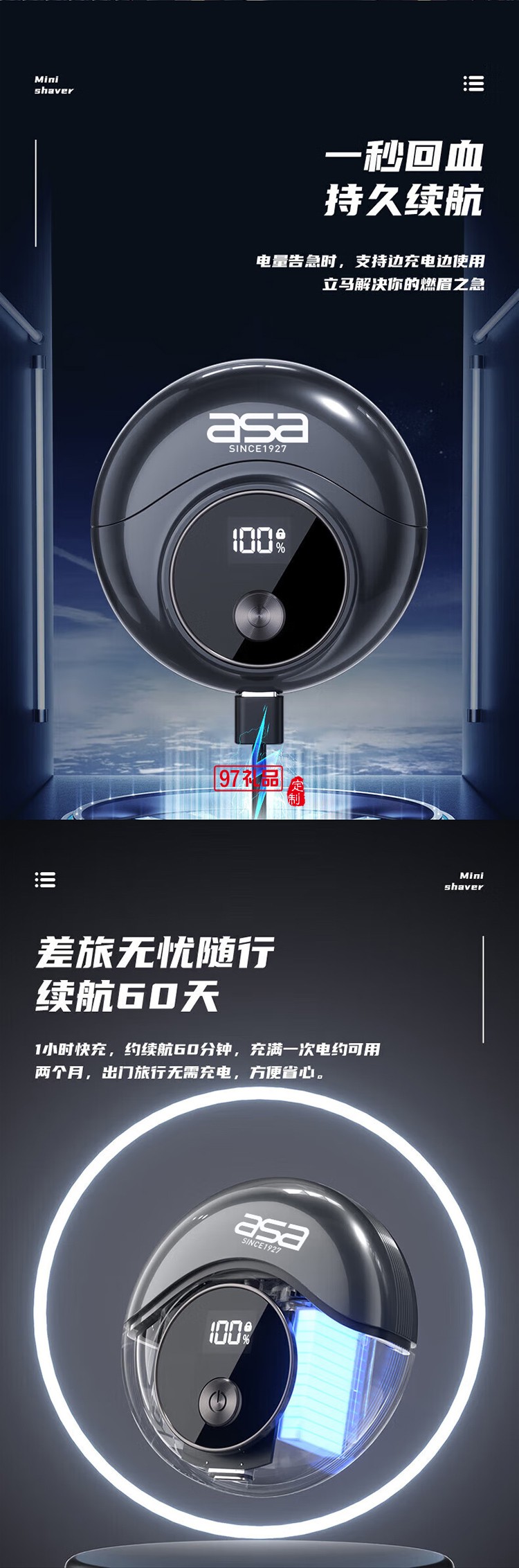 北歐阿薩送男士愛人電動剃須刮胡刀套裝創(chuàng)意禮品 電動牙刷+電動剃須禮盒套