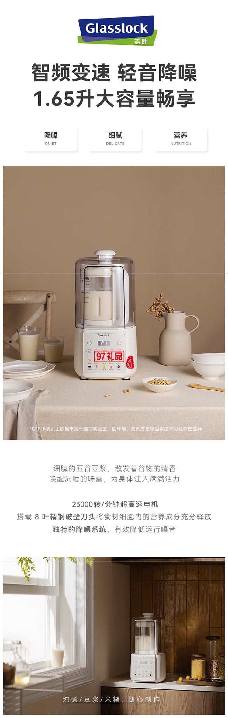 GLASSLOCK破壁機智頻變速輕音降噪全自動豆漿機榨汁機料理機