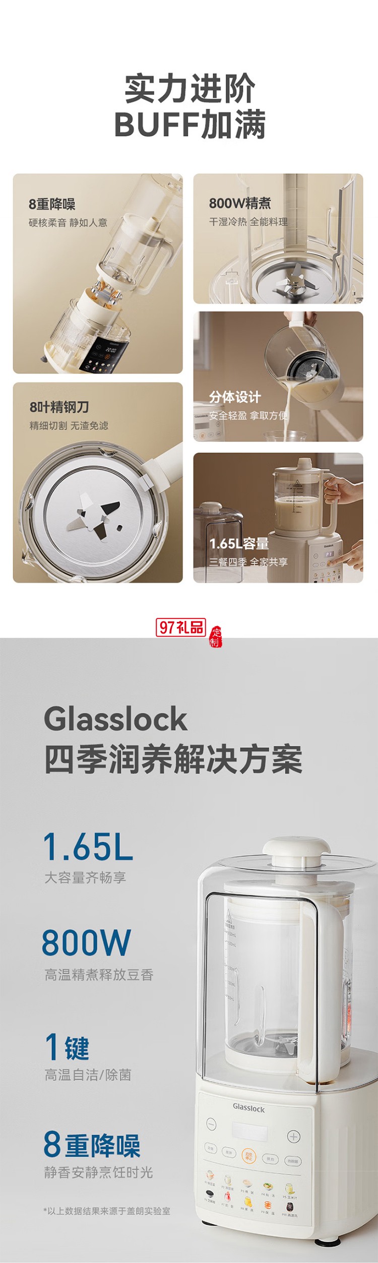GLASSLOCK破壁機智頻變速輕音降噪全自動豆漿機榨汁機料理機