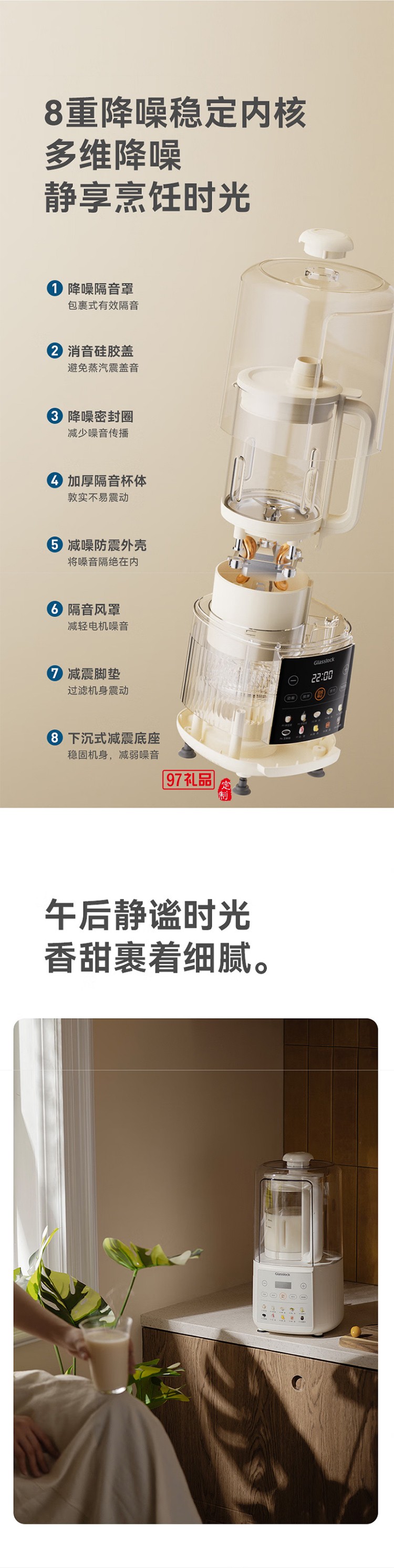 GLASSLOCK破壁機智頻變速輕音降噪全自動豆漿機榨汁機料理機