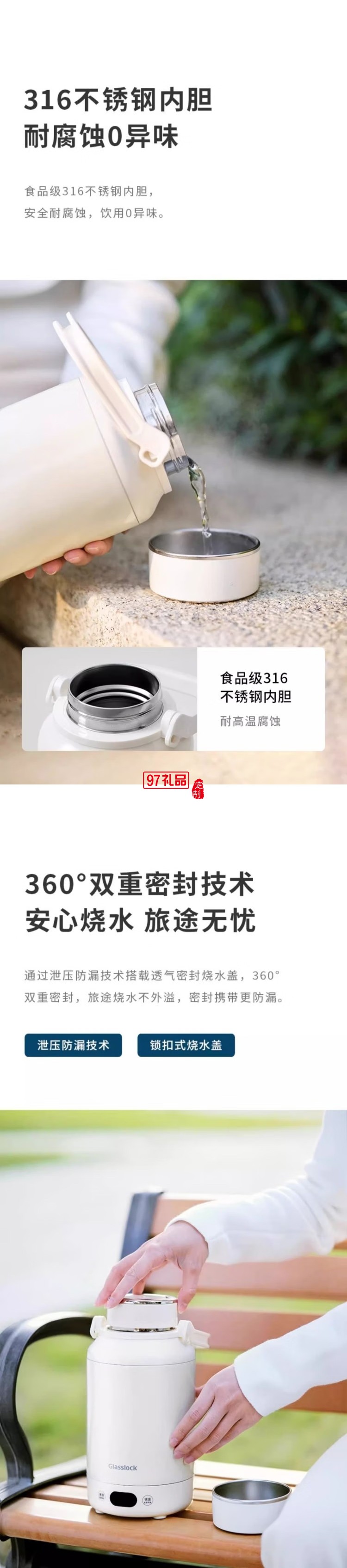 Glasslock便攜式燒水壺保溫一體家用旅行全自動加熱電煮恒溫水壺