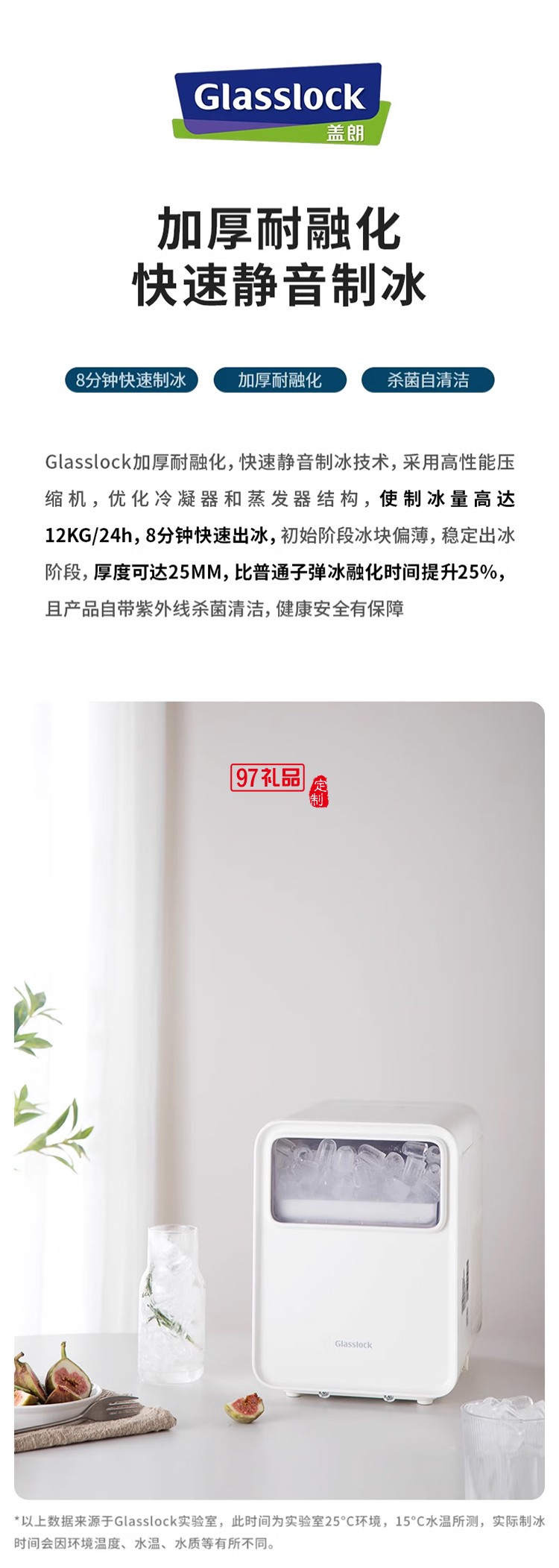 GLASSLOCK蓋朗制冰機小型家用宿舍迷你mini全自動智能子彈冰塊