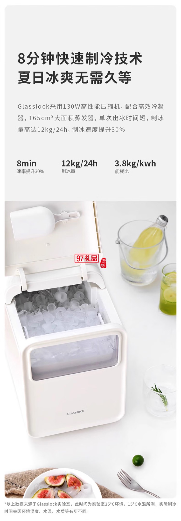 GLASSLOCK蓋朗制冰機小型家用宿舍迷你mini全自動智能子彈冰塊