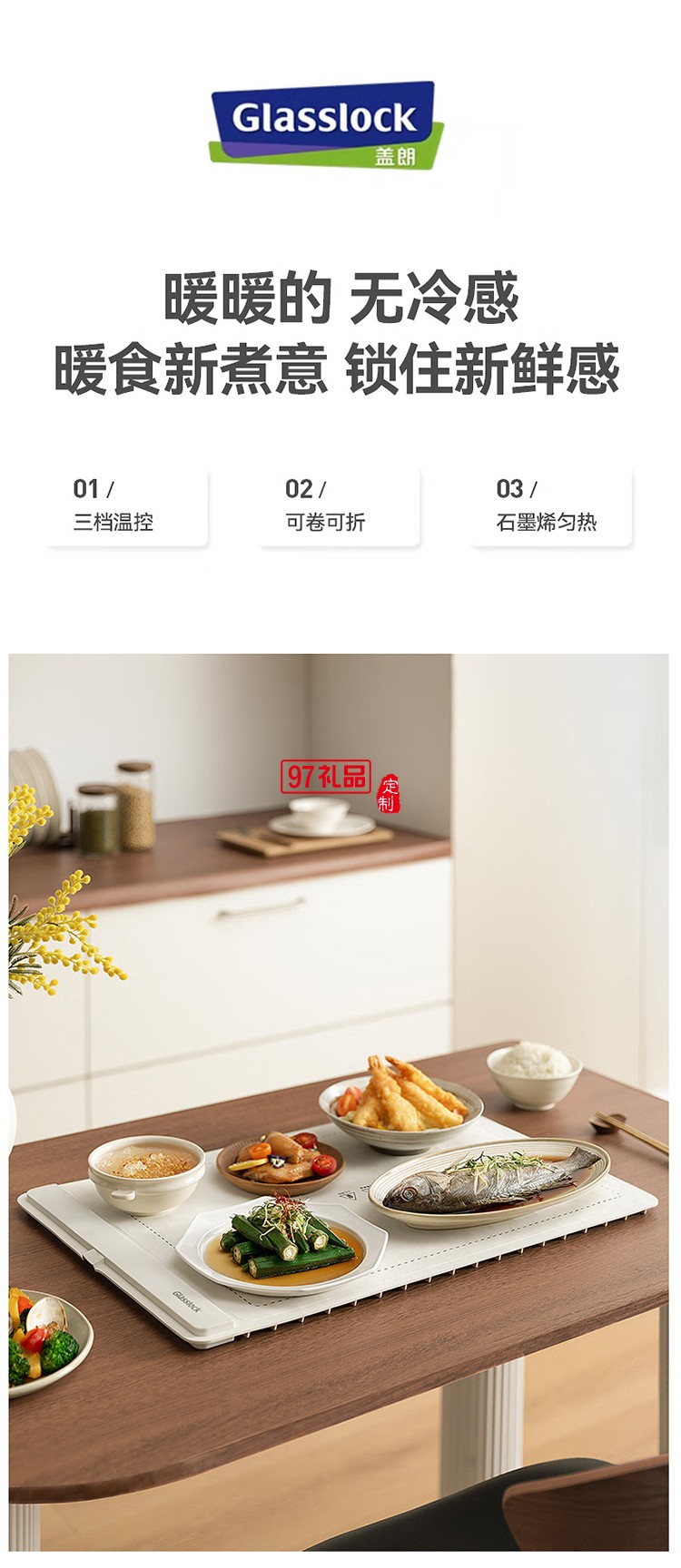 蓋朗暖菜加熱桌墊折疊式熱菜板分區控溫飯菜速熱調溫保溫菜板