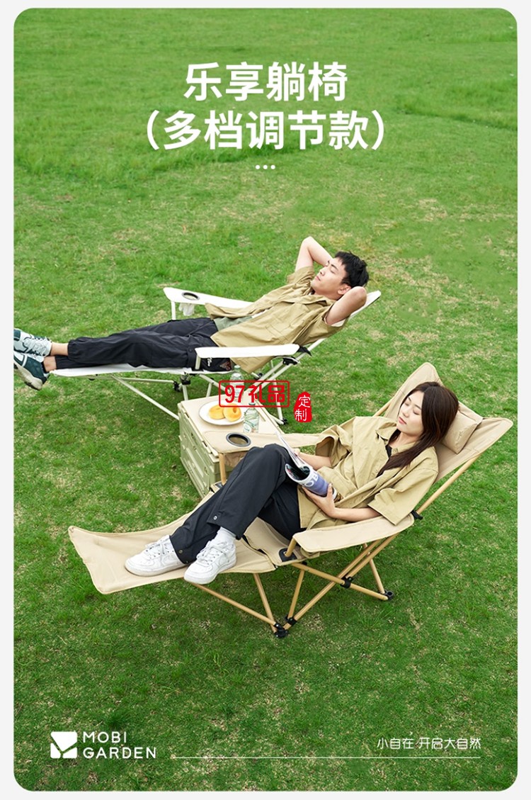 牧高笛（MOBIGARDEN）樂(lè)享躺椅 戶外露營(yíng)可調(diào)節(jié)帶腳托