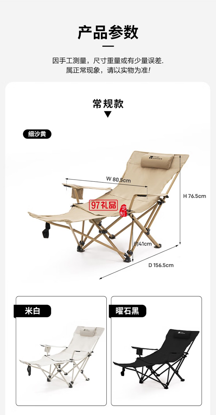 牧高笛（MOBIGARDEN）樂(lè)享躺椅 戶外露營(yíng)可調(diào)節(jié)帶腳托